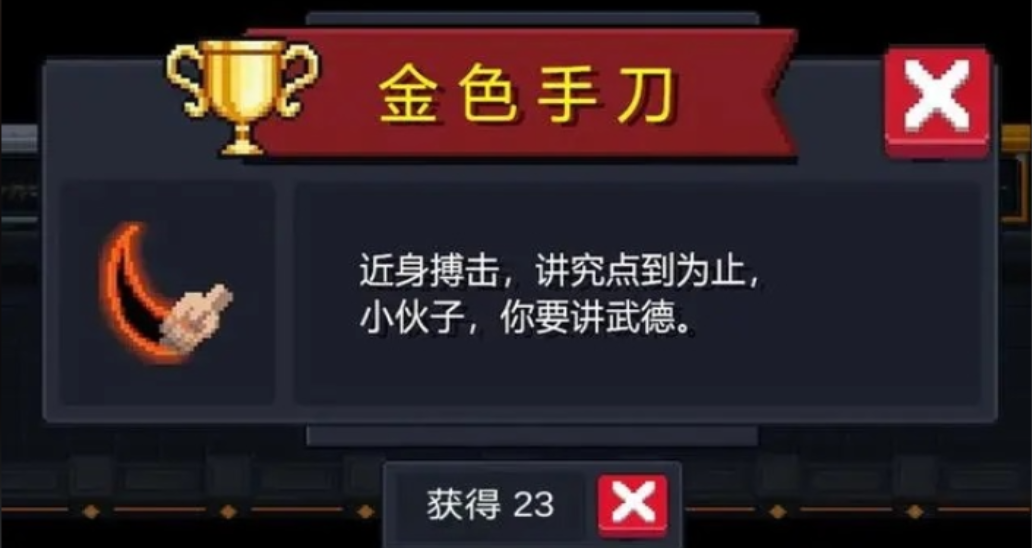 元气骑士空手怎么变成金色