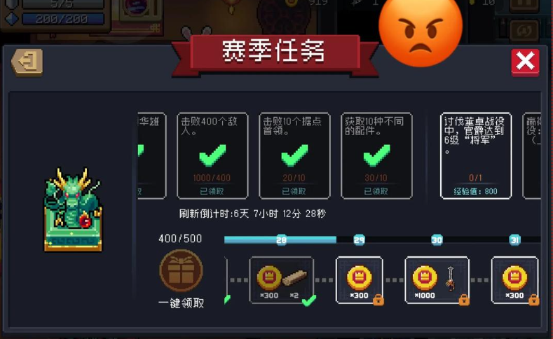 元气骑士怎么刷赛季币