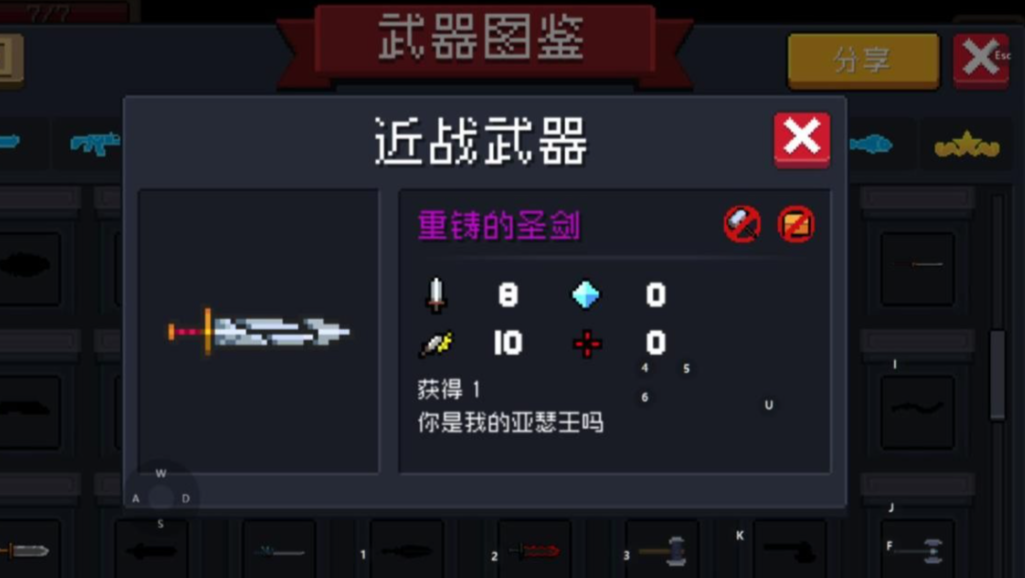 元气骑士骑士适合什么武器