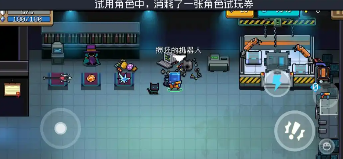 元气骑士如何0元买道士