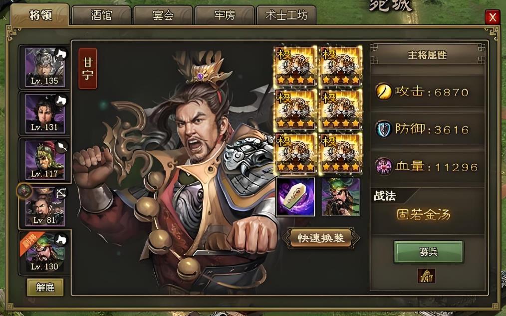 攻城掠地甘宁觉醒给什么宝物