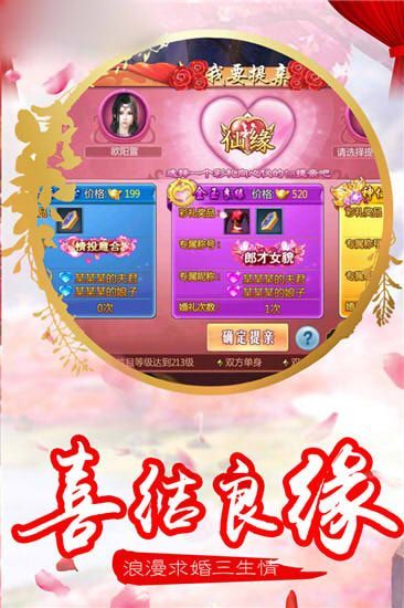 三生之约截图2