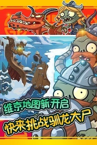 植物大战僵尸全明星九游版截图1