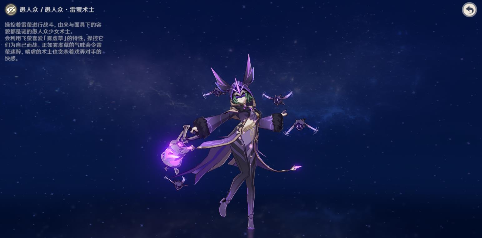 原神雷萤术师怎么打