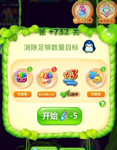 开心消消乐732关怎么三星过关