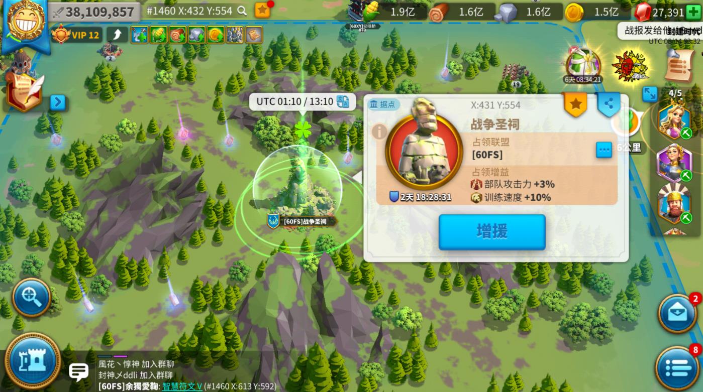 万国觉醒什么圣地加攻击力