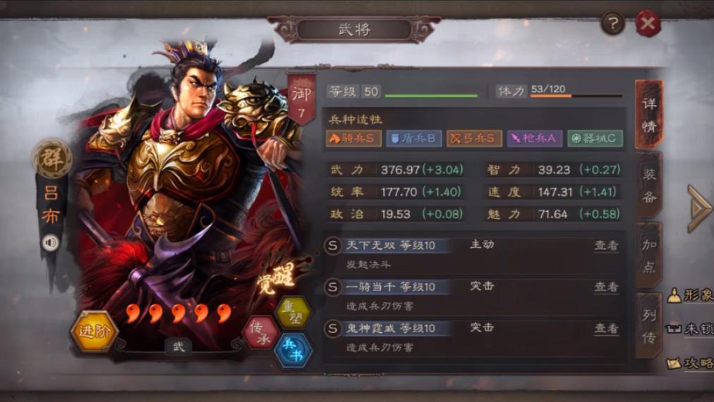三国志战略版吕布配什么a级