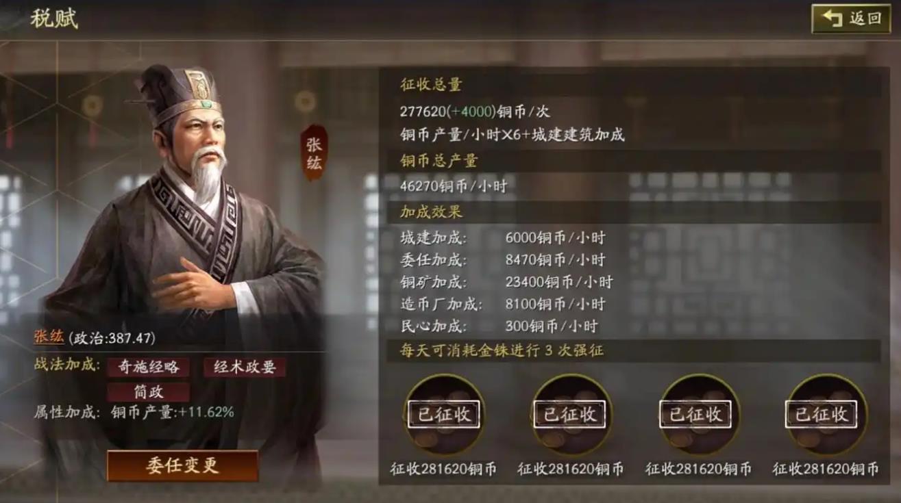 三国志战略版七级铜矿有什么用