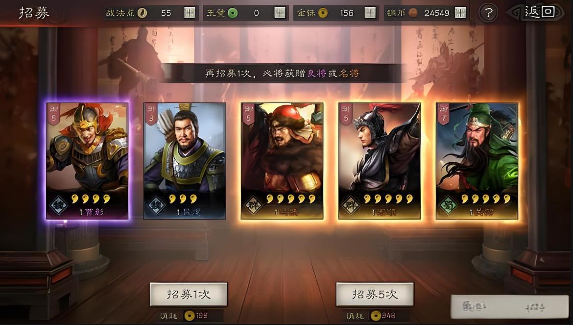 三国志战略版马良怎么获得
