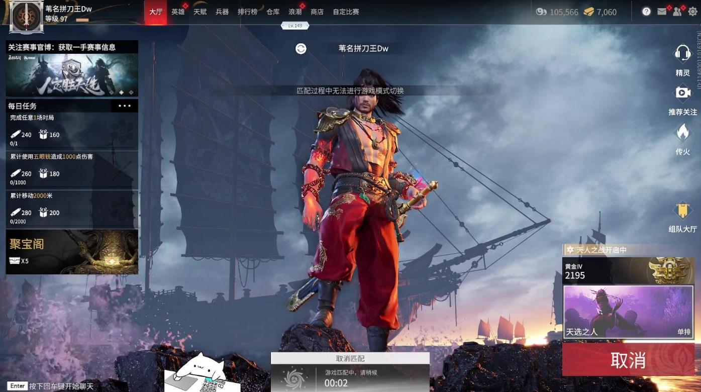 永劫无间天人之战怎么打