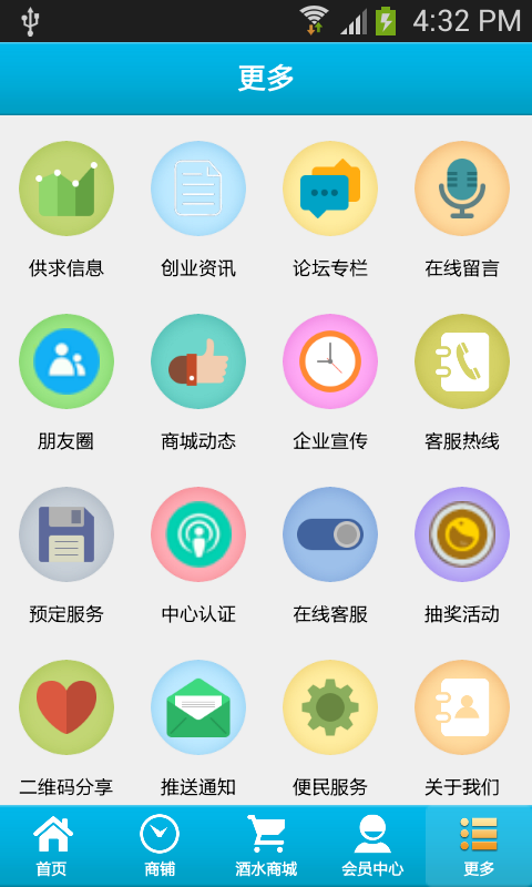 酒水网截图2