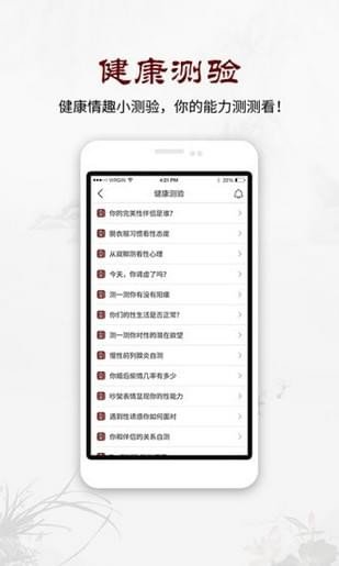 正威中医截图1