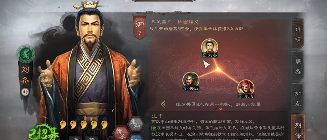 三国志战略版刘备赵云如何开荒