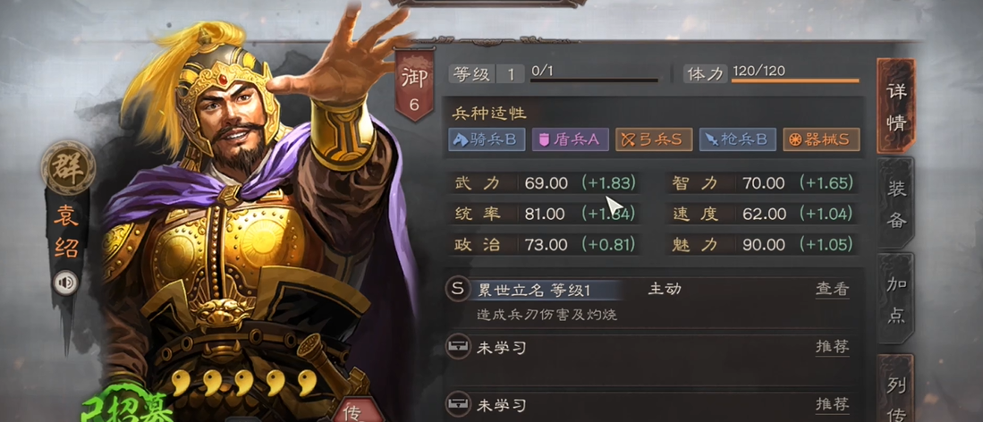 三国志战略版袁绍吕布配什么武将