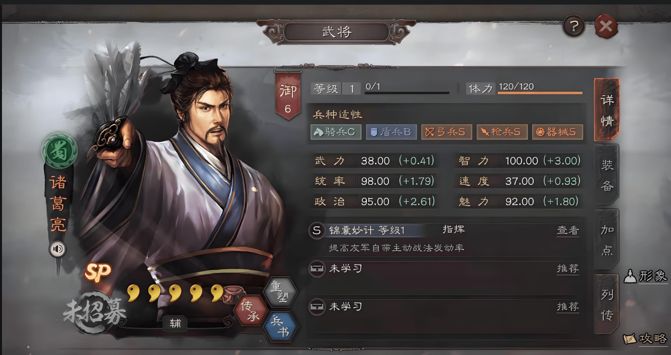 三国志战略版怎么低损打七级地