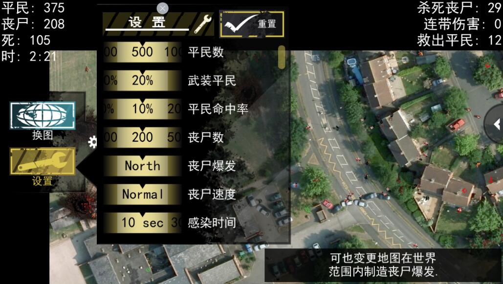 僵尸围城模拟器中文版截图4