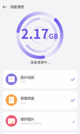 优化系统管家截图1