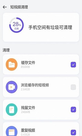 优化系统管家截图3