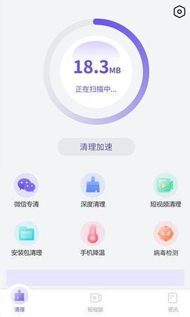 优化系统管家截图2