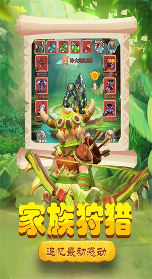 丛林战役商店版截图4