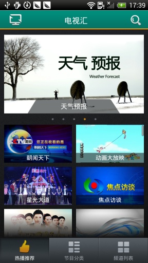 海信分享app截图2