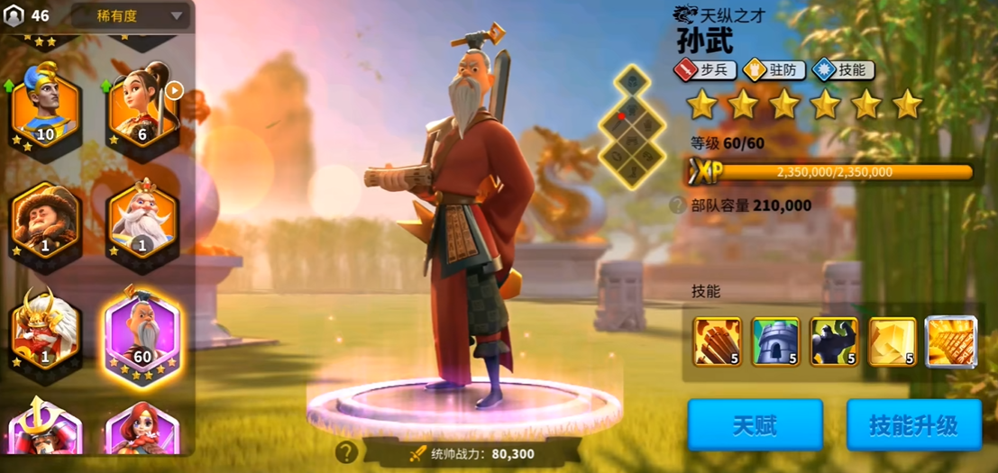 万国觉醒孙武配什么好