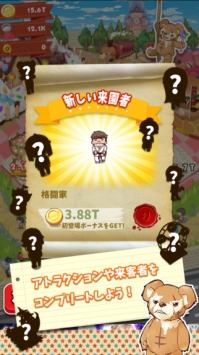 微笑公园汉化版截图3