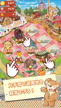 微笑公园汉化版截图2