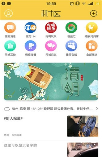 杭十区截图3