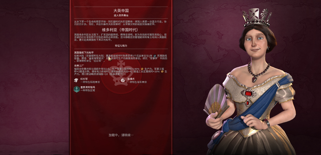 文明6英国开局怎么发展快