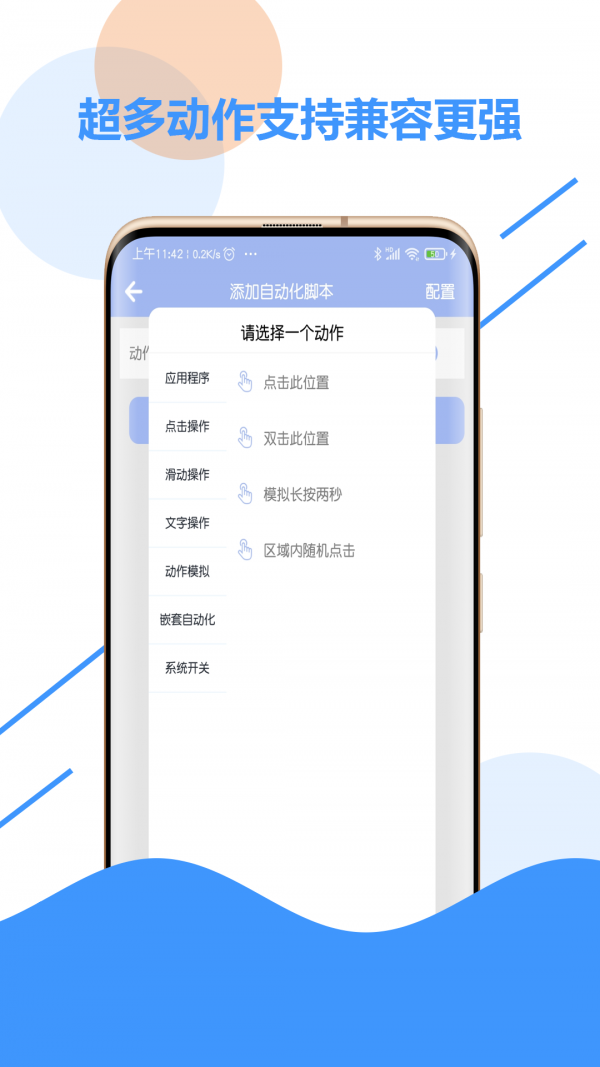 极速点100下截图2