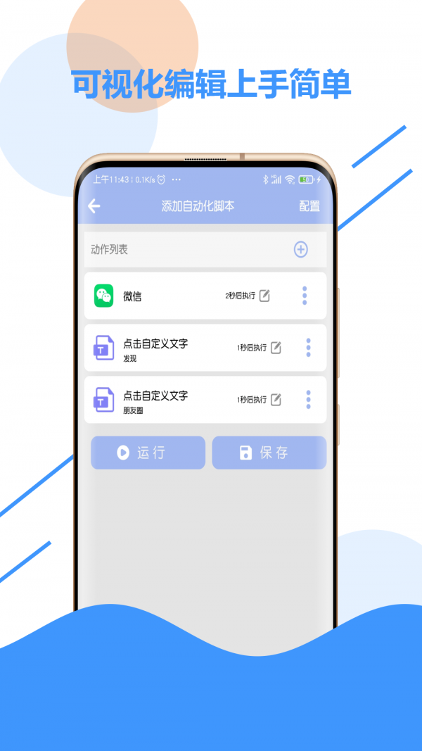 极速点100下截图1