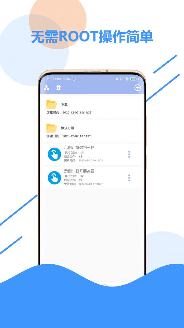 极速点100下截图3