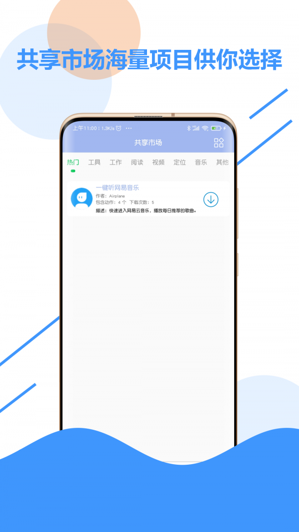 极速点100下截图4