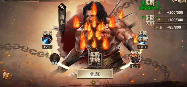 攻城掠地觉醒酒该怎么喝