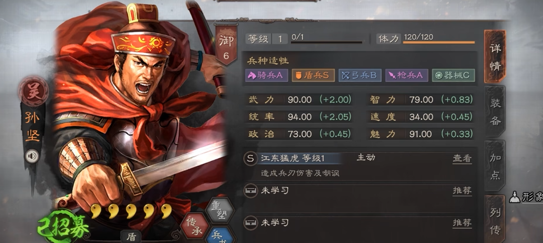 三国志战略版孙坚开局怎么搭配