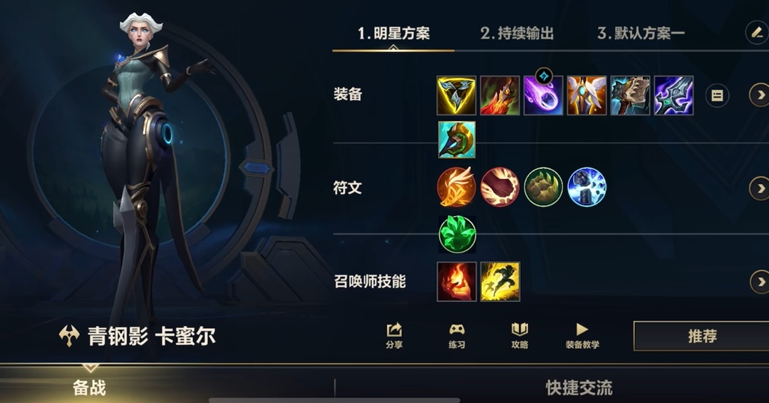英雄联盟手游上单推荐玩什么