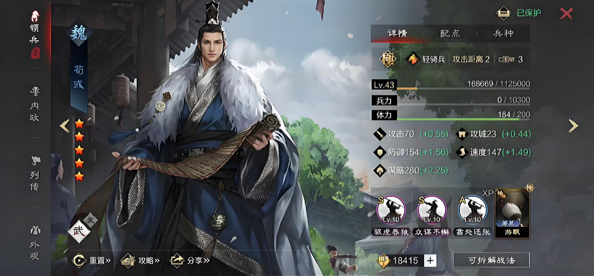 率土之滨哪个阵营强