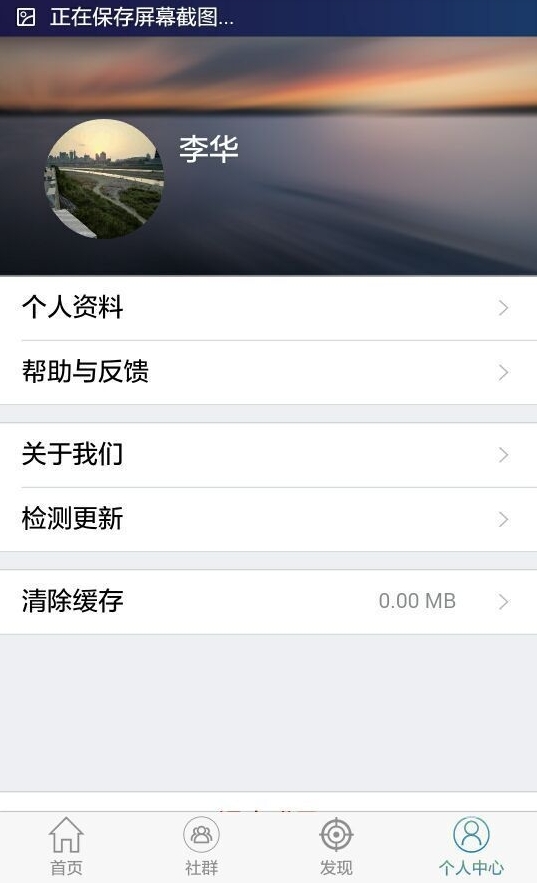 中风医馆截图1