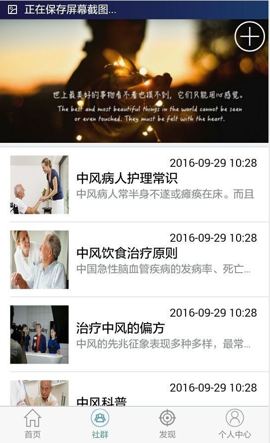 中风医馆截图3