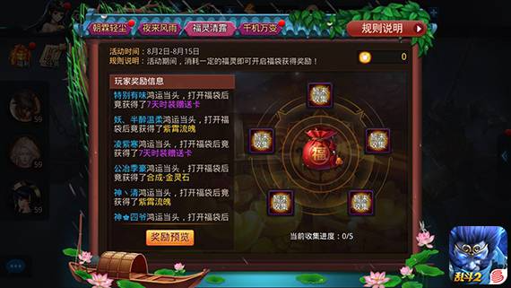 乱斗西游绛霞丹砾配方怎么得