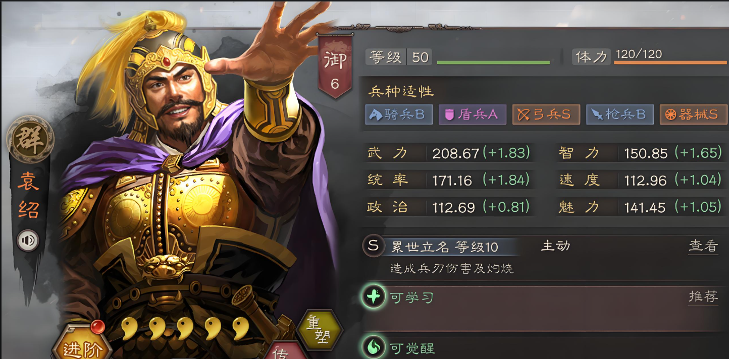 三国志战略版器械队带什么战法