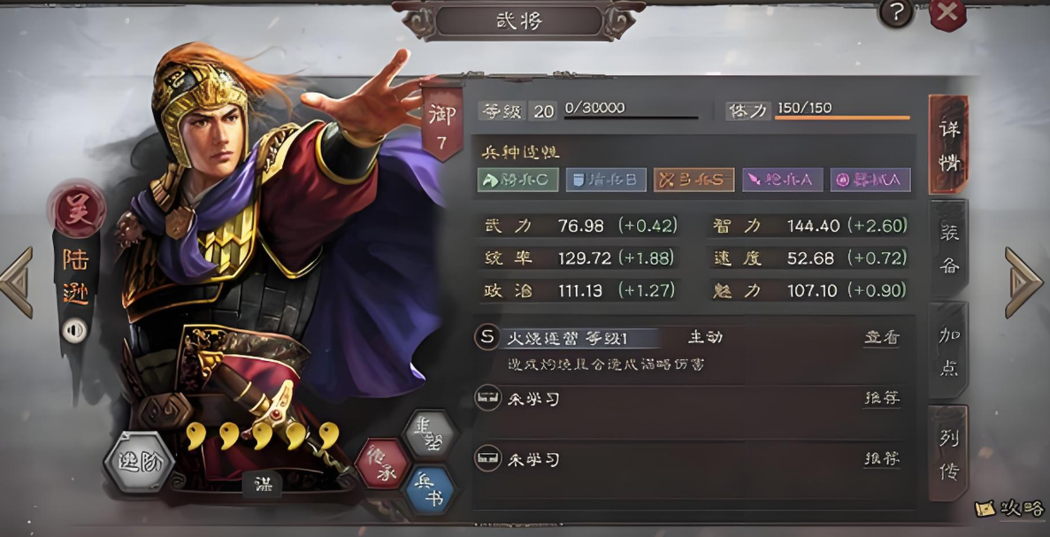 三国志战略版开荒过后如何发展
