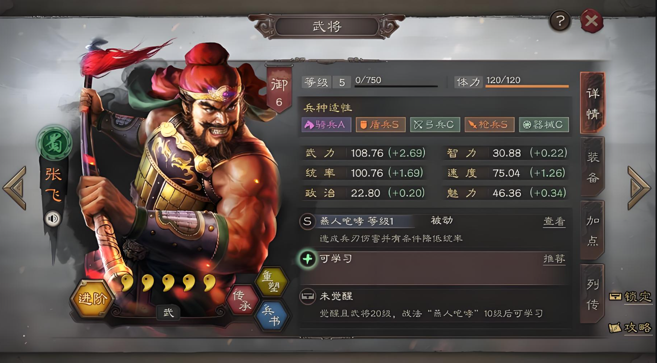 三国志战略版平民怎么开7地