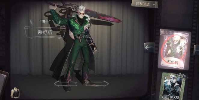 第五人格博士怎么溜
