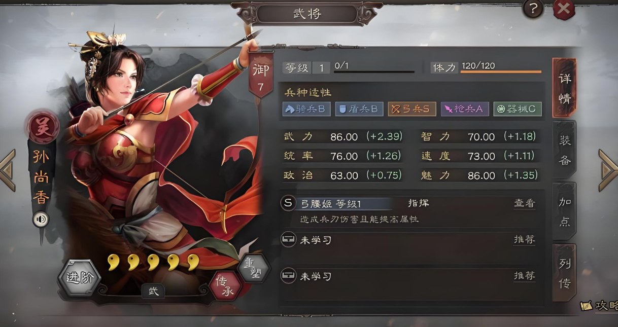 三国志战略版五虎怎么打孙尚香