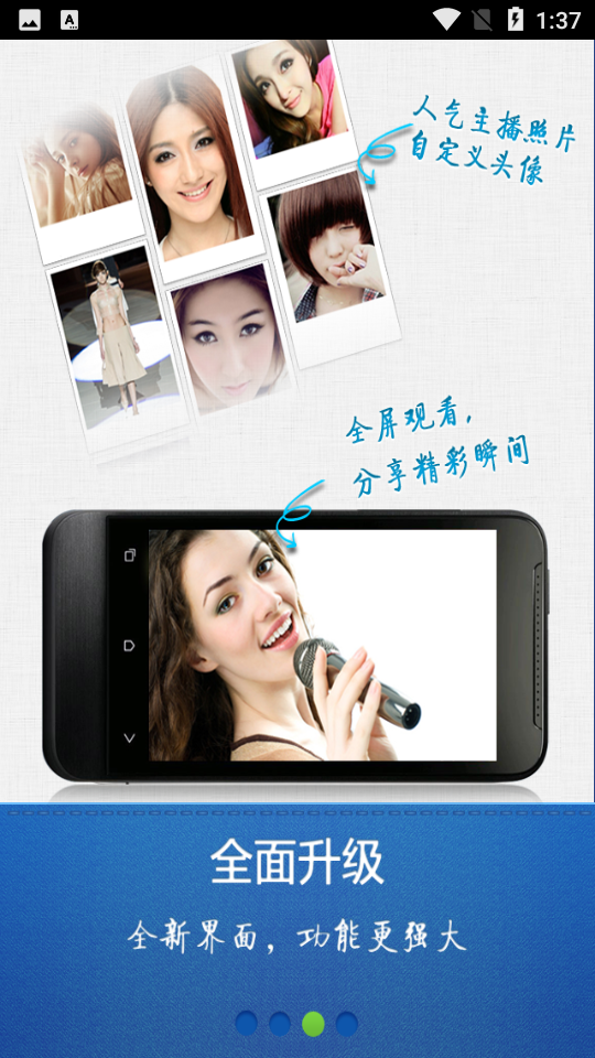 新浪ktv截图3