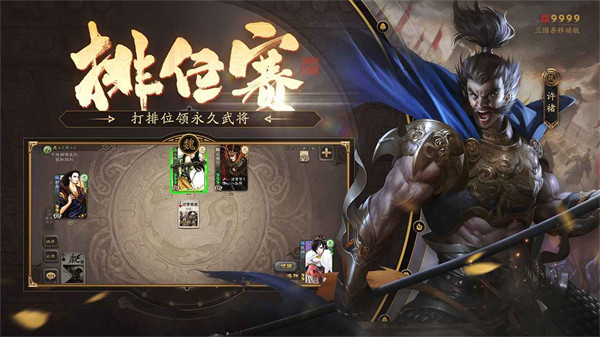 三国杀h5截图2