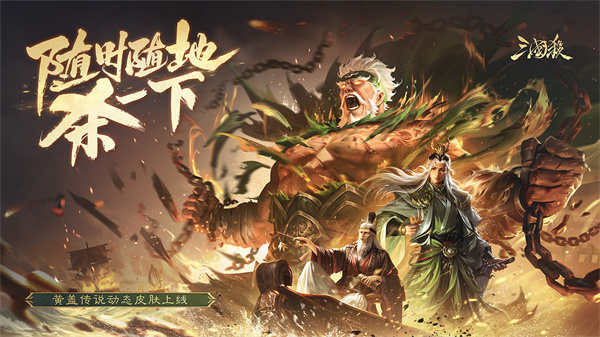 三国杀h5截图5