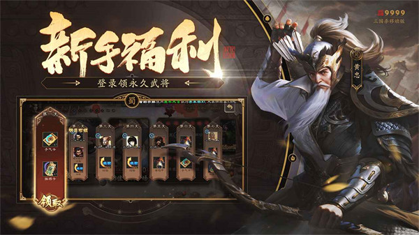 三国杀h5截图1